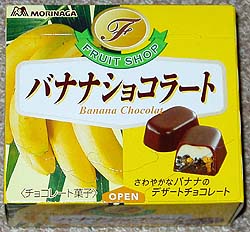 バナナショコラート