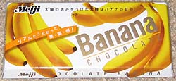 バナナチョコレート